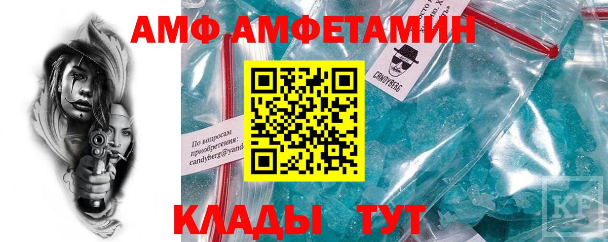 АМФ Розовый Мурманск