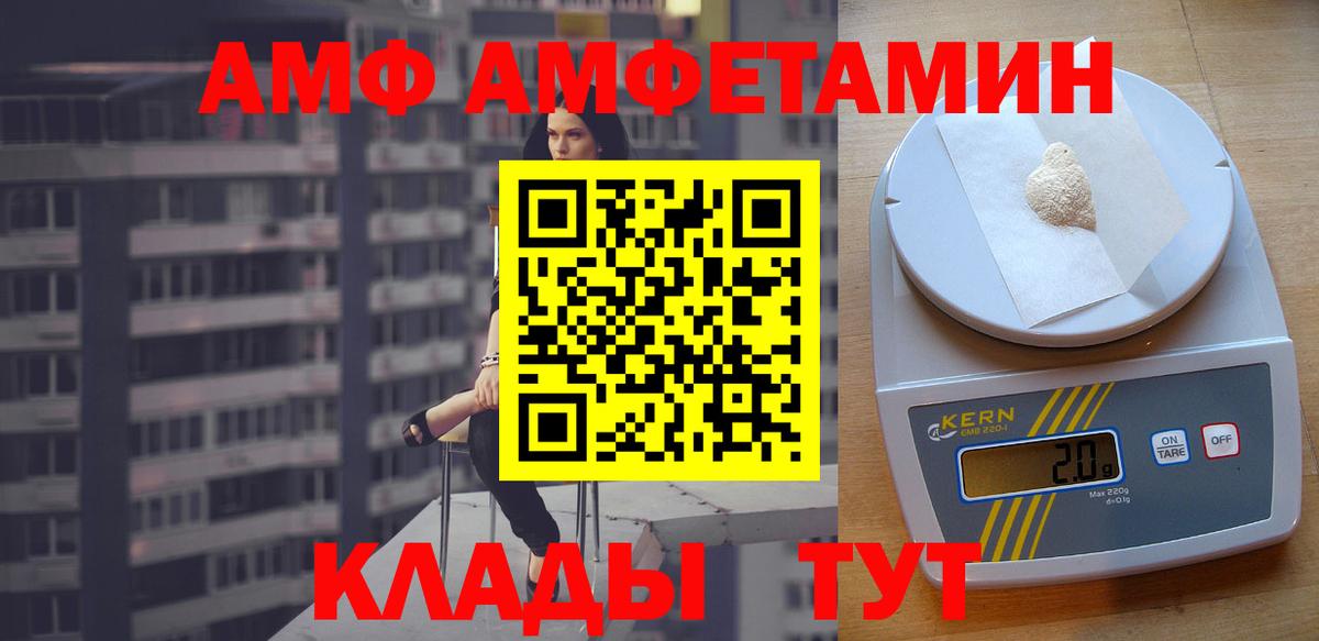 АМФЕТАМИН 97%  Вход с VPN  Амфетамин  Мурманск 