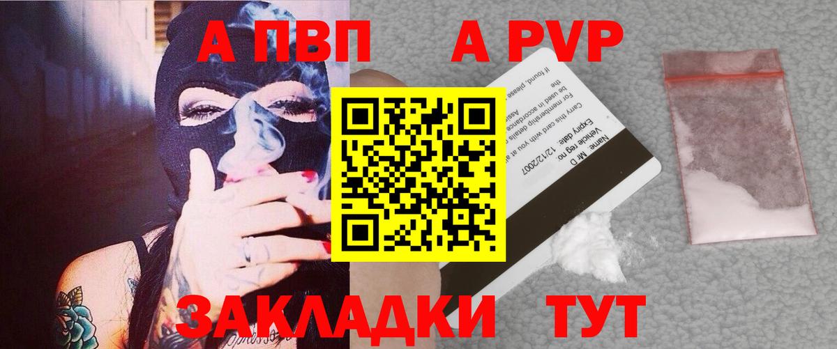 Мурманск  А ПВП мука  A-PVP  A PVP Crystall  А ПВП VHQ  Вход с VPN 