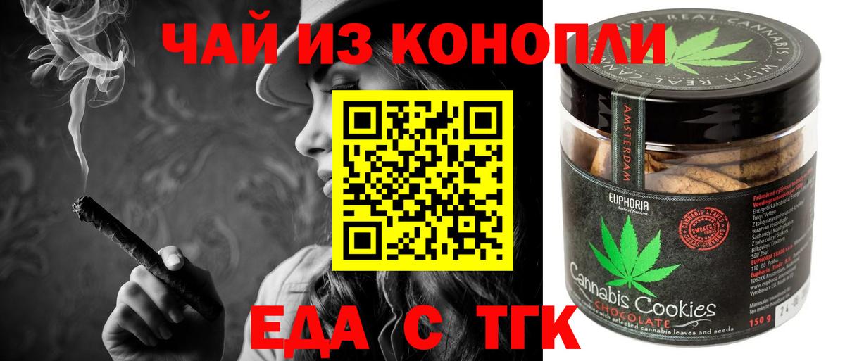 Мурманск  Cannafood конопля  Вход с VPN 