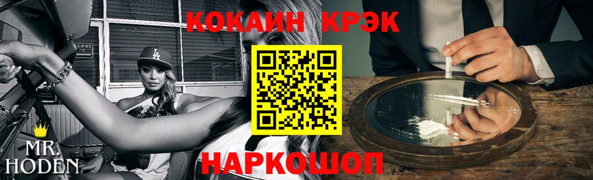 КОКАИН 97%  Cocaine Перу  Вход с VPN  Мурманск 