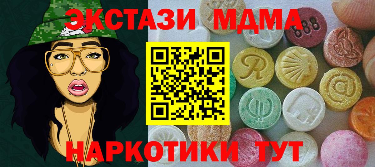 ЭКСТАЗИ  ЭКСТАЗИ Cube  как найти наркотики  Вход с VPN  Экстази mix  OMG сайт  Мурманск 