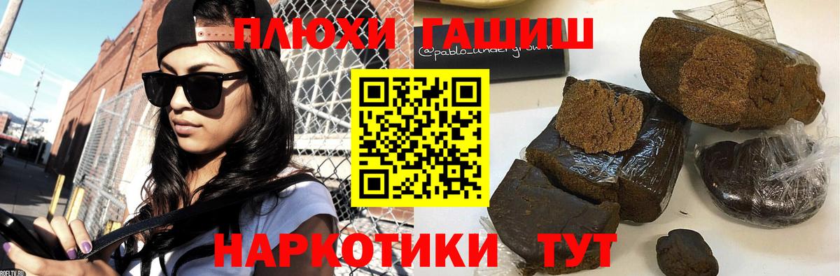 Мурманск  ГАШ  Вход с VPN  ГАШИШ Изолятор  ГАШИШ VHQ 