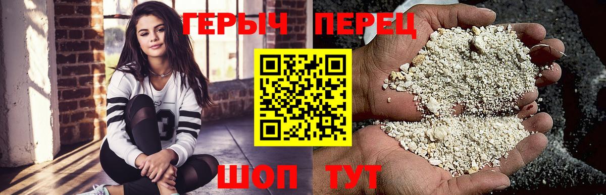 Мурманск  ГЕРОИН герыч  Вход с VPN 