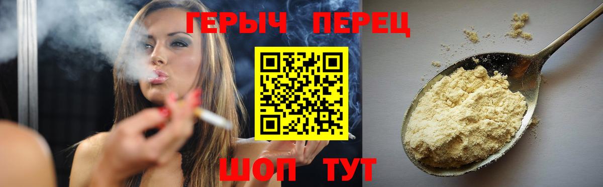 ГЕРОИН герыч Мурманск