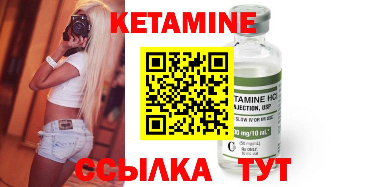 Кетамин VHQ  Вход с VPN  Мурманск  КЕТАМИН ketamine 