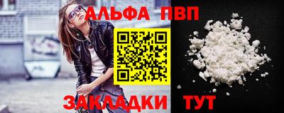 альфа пвп VHQ Будённовск