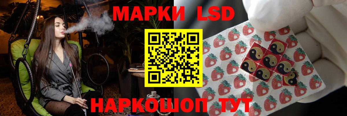 LSD-25 экстази кислота  Вход с VPN  Мурманск 