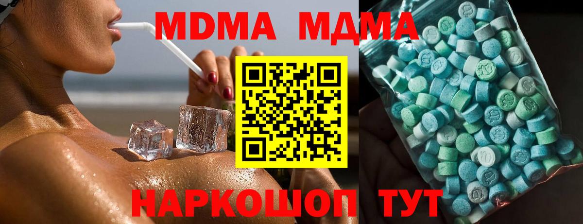 MDMA кристаллы  МДМА VHQ  Мурманск  Вход с VPN 
