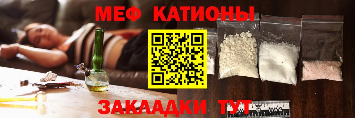 МЕФ кристаллы Мурманск